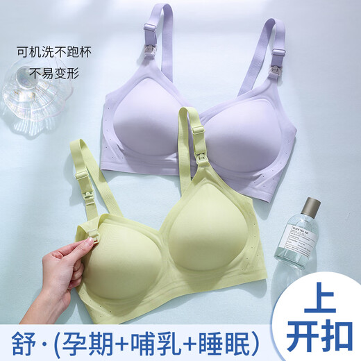 Yiduo cool feeling maternity nursing bra women's summer thin section push-up anti-sagging bra for breastfeeding during pregnancy and postpartum, skin color M 34/75ABC (recommended weight 90-105Jin Jin equals 0.5kg)