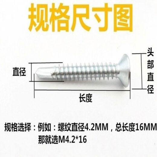 Sailoto 550 Jin Jin is equal to 0.5 kg. Bulk cross countersunk head drill tail screws, flat head self-drilling screws, dovetail wire, universal self-drilling nail extension, flat head self-drilling 4 points 2*1 piece, 5 Jin Jin is equal to 0.5 kg.