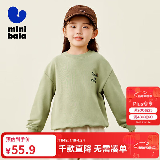 Mini Bara Shutan Mini Little Magic Fiber Long-sleeved sweatshirt for boys and girls and a family of three Earth gray green 40924 120