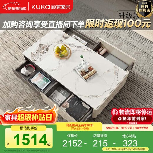 KUKA Modern Simple Slate Coffee Table TV Cabinet Tea Table Small Apartment Coffee Table Light Luxury Square High-Head Coffee Table 7073 Upgraded Coffee Table