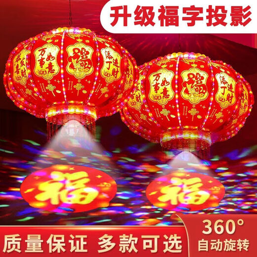 Xushansi 2026 new colorful rotating lanterns at the entrance, a pair of LED revolving lanterns for the balcony, Spring Festival and New Year, glowing plug-in, new upgrade, ingot blessing style + blessing character projection + remote control, a pair, platform certification, No. 120, diameter about 59cm, commonly used model