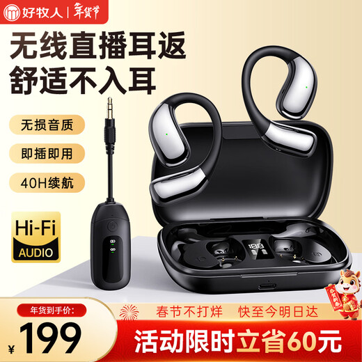 Good Shepherd Wireless Live Monitoring Headset Anchor Special Sound Card Mobile Live Ear Return Professional Stereo In-Ear Singing and Dancing Live Broadcast Game Sports Headset Ear-hook B9 Wireless Live Ear-Return One-to-One | Ear-Hook