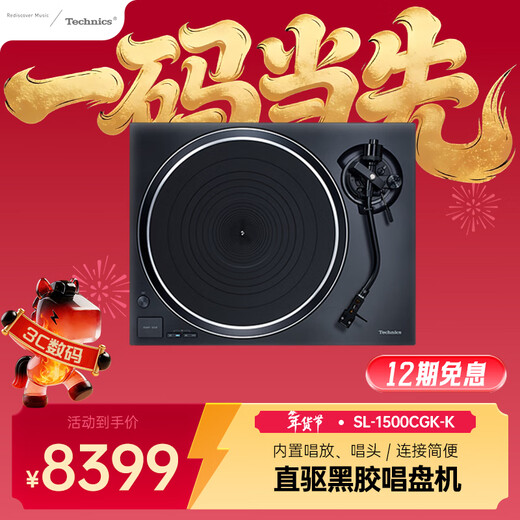 Technics SL-1500C-K direct drive vinyl record player vinyl record player built-in phono stage classic color black model