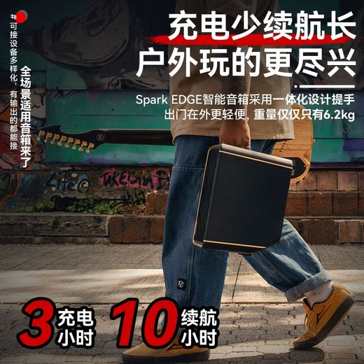 Positive Grid Spark Edge Guitar Singing Speaker Outdoor Performance Bluetooth Bass Charging Speaker Spark EDGE (including 1 battery) + transceiver