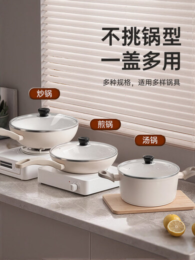 Fantasy German imported quality pot lid household tempered glass lid high temperature resistant universal universal 32cm 34cm cooking pot flat 16cm tempered glass lid plastic handle thickened explosion-proof