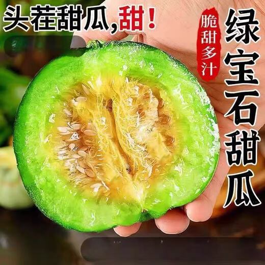 Chunzhi Yun Emerald Ice Jade Super Sweet Sugary 25 Degree Thin Skin Melon Seeds Green Skin Green Flesh Anti-Crack High Yield Melon Seeds Emerald No. 2 Original 5g Approximately 450 Tablets