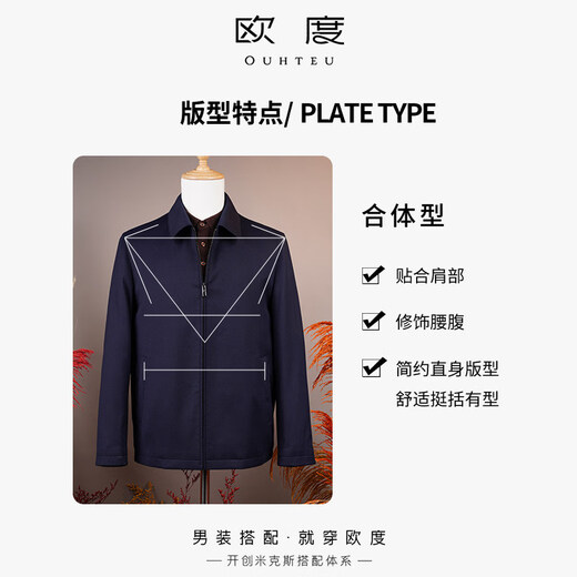 OUHTEU/OUDU goose down lapel light down jacket business men's fitted version autumn and winter 7350 blue M (170) 48