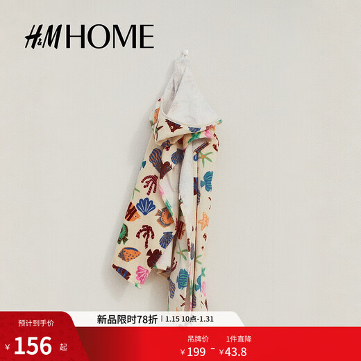 H&M 2025 new autumn girls fruit pattern shawl style towel bathrobe 1214194 light beige/sea life 300g60x70