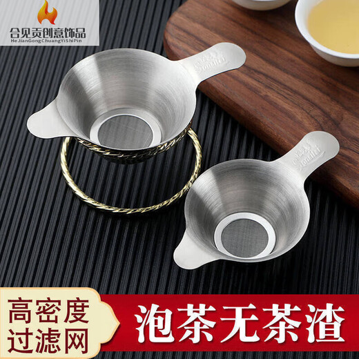 Hejiangong Stainless Steel Tea Filter 04 Tea Strainer Tea Strainer Tea Strainer Tea Strainer Tea Set Accessories Kung Fu Tea Strainer Strainer Small Gentian Cup + Small Tea Strainer Complete Set