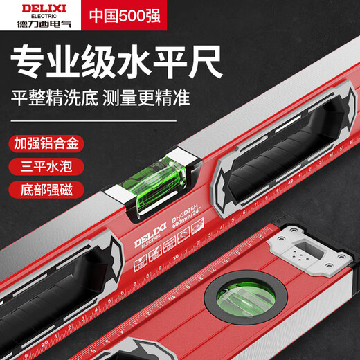 Delixi Electric High-precision thickened solid aluminum alloy strong magnetic multi-Specifications building decoration level ruler professional strong magnetic 400MM level ruler