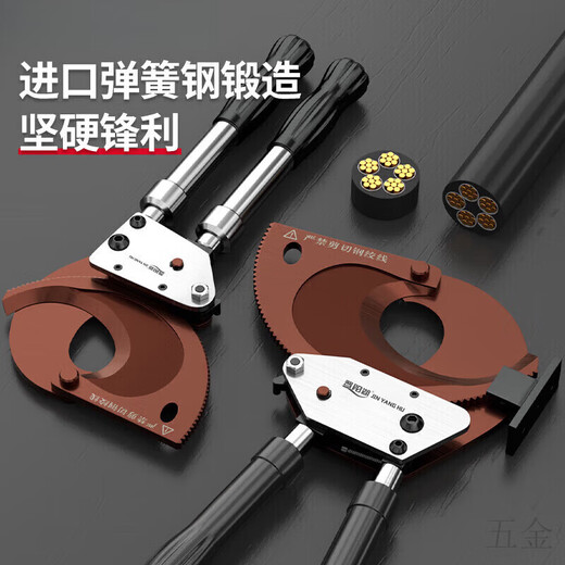 Hejianggong cable scissors ratchet scissors gear type wire cutters lightweight electrician wire steel strand cutting wire cutting cable J-50 steel strand scissors