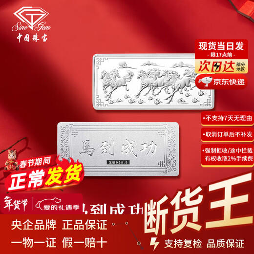China jewelry pure silver 9999 pure silver investment silver bar silver brick silver ingot silver nugget broken silver collection stored value for birthday gift immediate success silver bar 500g with certificate + brand gift box + 10% compensation for fake ones