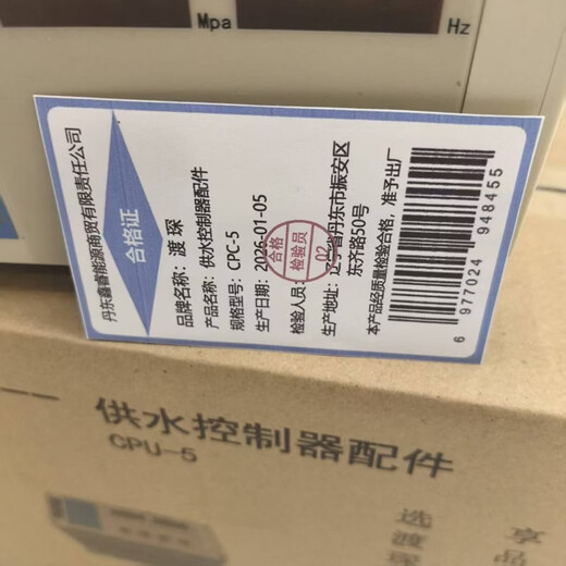 Duchen water supply controller accessories CPC-5 pieces