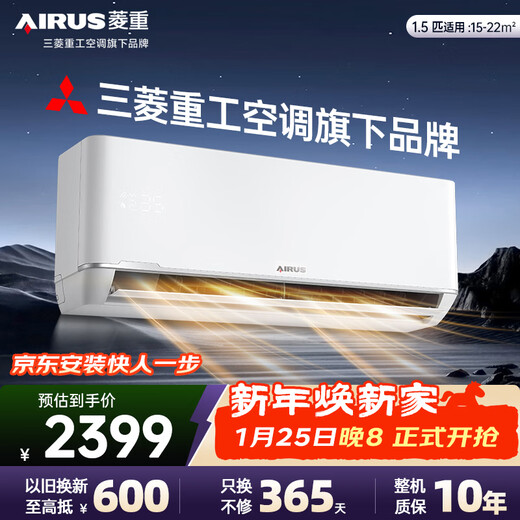 菱重空调 三菱重工旗下1.5匹 新一级能效 变频冷暖家用卧室壁挂式纯铜管舒适风 KFRd-35GW/Bp-LZA(B1)