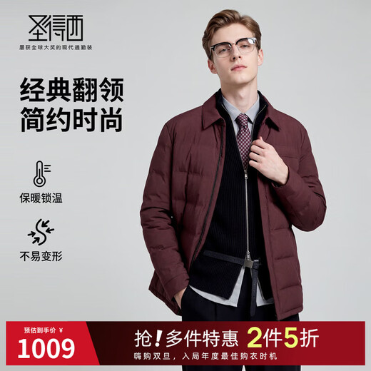 Sundesi Workwear Down Autumn Thick Down Jacket Trendy Versatile Warm Windproof Down Jacket Men Brick Red M 170/88A