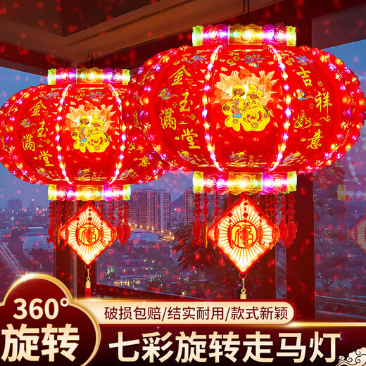 Xushansi 2026 New Year lanterns led colorful rotating revolving lanterns balcony housewarming blessing Spring Festival gate red lanterns flashing water money + magic ball upgrade 12 skeletons 180# diameter 71 cm recommended 4 meters gate 2