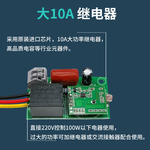 Geding Intelligent Hidden Microwave Radar Induction Open 220V Radar Human Body Induction Switch Module Controller Ordinary Model