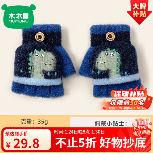 Wooden house children's gloves 3-6 years old winter boys half-finger flip cartoon fingerless baby boy thickened to keep warm and cold-proof A028 navy blue 3-5 years old