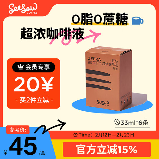 Seesaw zebra instant espresso liquid 33ml*6 bars, mellow and bitter flavor, large capacity cold brew American style