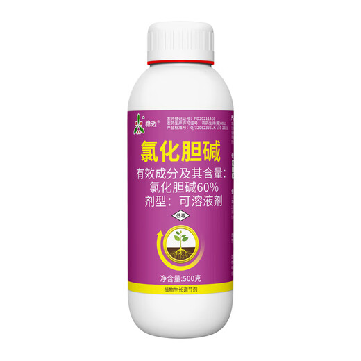 Aowei Aofeng 60% choline chloride genuine plant growth regulator peanut and potato rhizome expansion, quality and yield increase 500g*2 bottles