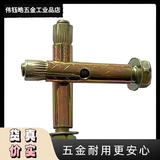 Hand-cranked clothes hanger accessories special bolt internal expansion screw hexagonal cross head internal expansion screw external expansion bolt 6x50 outer whole piece 2000