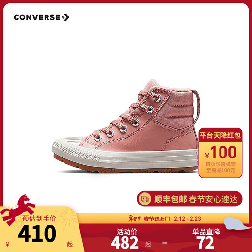 Converse Converse children's shoes girls' boots plus velvet to keep warm winter new children's shoes pink 32 recommended foot length 19.5cm
