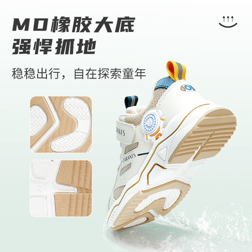 Terranis Spring Children's Sports Shoes Boys' Breathable and Comfortable Casual Running Shoes White/Apricot Size 28