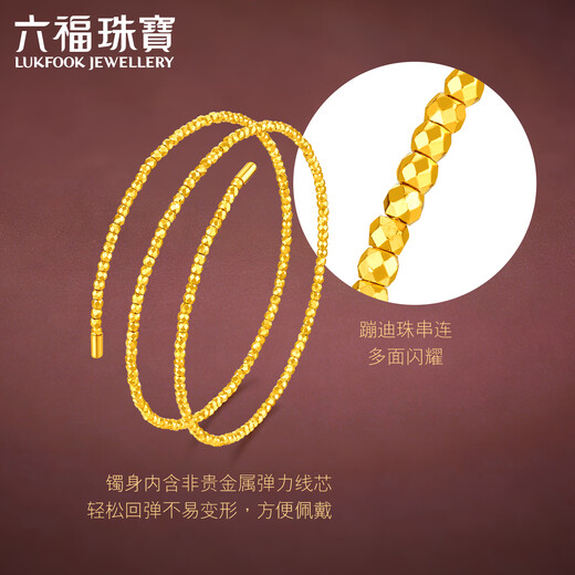 Lukfook Jewelry Gold Bracelet Bundy Pearl Light Shadow Gold Pure Gold Gold Bead Elastic Bracelet Valentine's Day Gift Price Approximately 6.60g