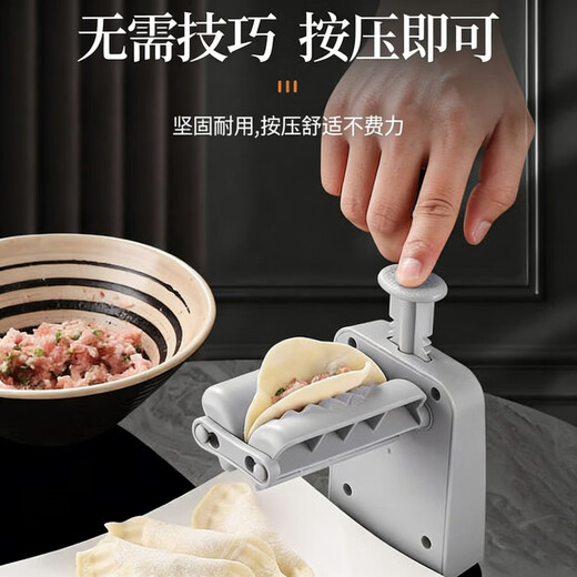 Kachi Muning German automatic dumpling making artifact household imitation manual two-in-one press dumpling pinching fully automatic mold new double-sided dumpling making artifact