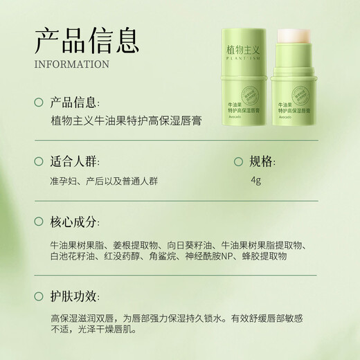 Botanical lip balm for pregnant women, moisturizing and moisturizing lips, anti-drying and peeling lip balm, gift for teenagers, avocado lip balm