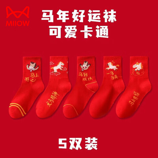 Cat Man (MiiOW) 2026 children's socks red zodiac year belongs to the horse with the word 