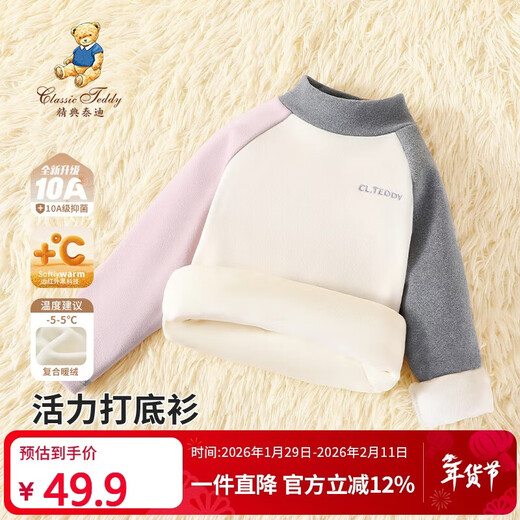 Classic Teddy children's fleece bottoming shirt for boys and girls, long-sleeved T-shirt, middle-aged children's winter clothing, half turtleneck, thickened thermal clothing, off-white 100