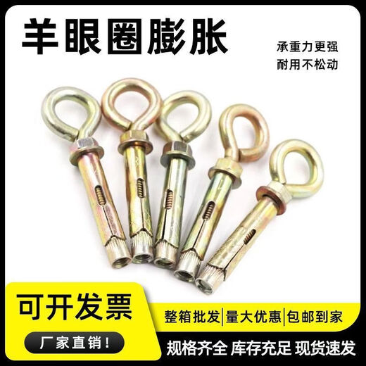 CLCEY sheep eye ring expansion screw with ring expansion ring swing pull-up extended expansion ring ceiling fan hook ring expansion wire round head expansion wire M8*100 one box