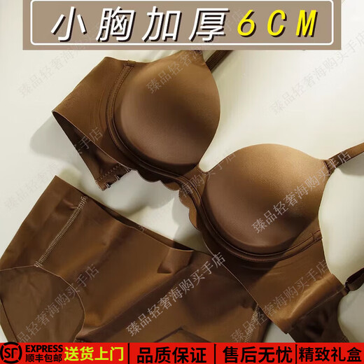 Eresg Light Luxury Brand Underwear Women's Thickened 6CM Seamless Small Breast Gathering to Make Big and Round Anti-Sagging Breast Reduction Bra Milky White Set M L 3680AB Thickened 6C