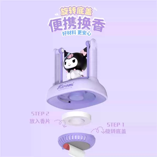 Yusenyi Kuromi Car Aromatherapy 2025 New Solar Swing Swing Decorative Ornament Car Fragrance Cute Doll Kitty (Solar Aromatherapy Ornament Will Shake When There Is Light)