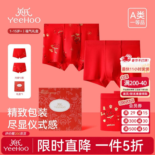 YEEHOO 2 pack gift box style children's underwear for boys and girls all seasons antibacterial breathable skin-friendly boxer shorts Fortune Panda 2 pack boys 110