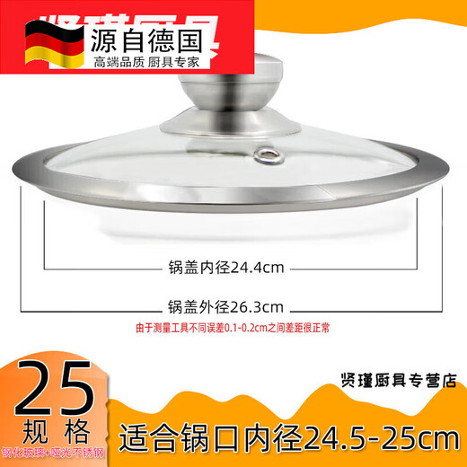 Tuojin German quality German quality stainless steel wide edge see-through wok lid round small pot lid household lid 25 tempered glass lid suitable for inner diameter 24.525