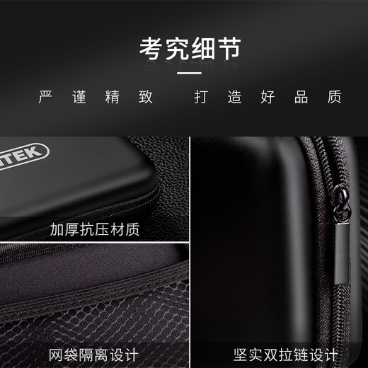 UNITEK mobile hard drive bag 2.5 inches waterproof and shockproof data cable hard drive box storage bag OT24BK