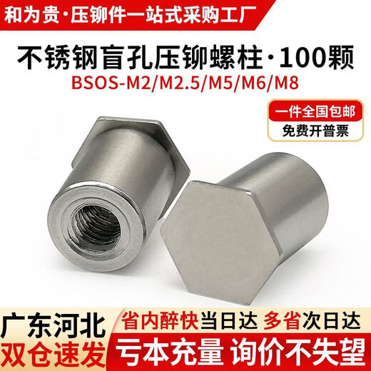 CLCEY stainless steel blind hole pressure riveting stud pressure riveting nut column pressure plate stud rivet column BSOSM2M25M5M6M8 BSOS-M6-201000 bottom holes 8 points 8