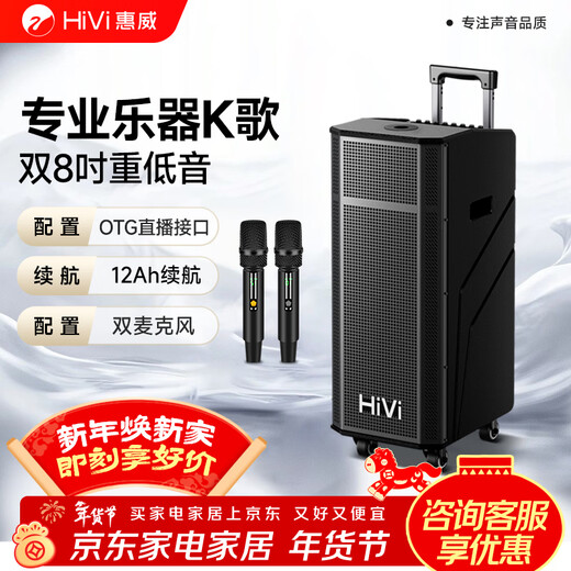 HiVi outdoor square dance speakers karaoke singing high-power KTV mobile trolley speakers musical instruments stage performances Bluetooth connection MP28