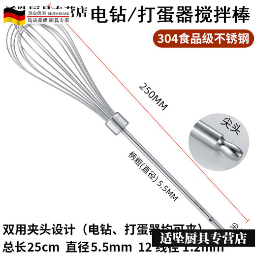 Tuojin electric egg beater accessories commercial stirring rod head sesame paste meat filling and batter food hand electric drill extension rod 25c 25cm 12 wire rod 1 tip