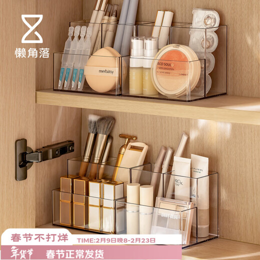 Lazy corner cosmetics storage box, mirror cabinet, dressing table, makeup brush, lipstick, skin care product storage rack, divided desktop organizing box, double-compartment storage box, single pack
