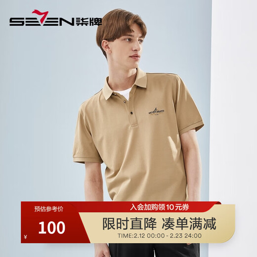 Qipai short-sleeved men's polo shirt summer thin fashionable casual lapel versatile shirt 3A antibacterial 1JH707 apricot L (175)