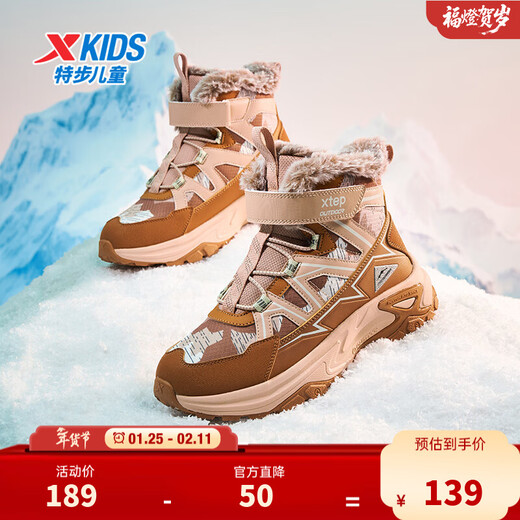 Xtep Children's Shoes Children's Cotton Shoes for Boys Medium and Large Children's Leather Mesh Spliced Velvet Warm Non-Slip Wear-Resistant High Top Velcro Cotton Shoes Dark Camel/Oatmeal Milk Color 35 Sizes