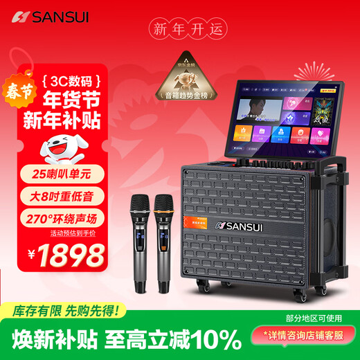 SANSUI home ktv audio set outdoor karaoke special mobile Bluetooth speaker home singing complete equipment square dance karaoke all-in-one electromechanical acoustic guitar instrument Q085