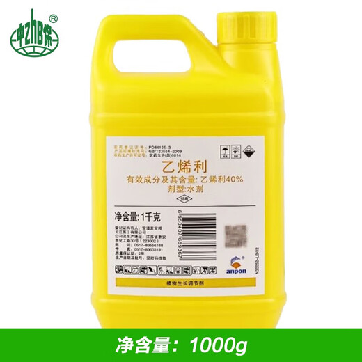 Anmeifu ethephon fruit ripening agent banana ethephon persimmon regulator tomato cotton ripening fruit 1000ml*1 bottle