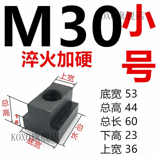 He Jiagong high-strength t-type nut T-type nut t-type block M8M10M12M14M16M18M20-M30t-shaped nut M18 large