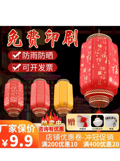 Xushansi 2026 new outdoor sheepskin lantern advertising custom printing antique Chinese waterproof red lantern hanging decoration Chinese style 80 cm high Huang Baifu thickened version with free LED light