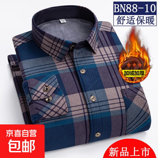 Winter warm shirt men's velvet thickened plaid long-sleeved shirt business casual middle-aged and elderly dad wear JY88-10 velvet thickened 5XL recommended 170-185Jin Jin equals 0.5 kg