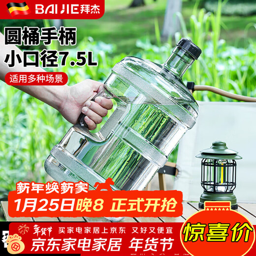 Baijie bucket portable pure water bucket food grade water storage bucket outdoor plastic tea bucket mineral water large bucket 7.5L transparent visible gray food grade thickened PC new material